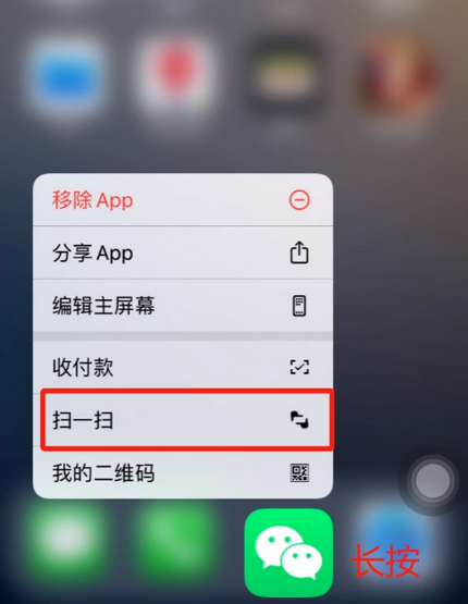 蚌埠苹果手机维修分享iPhone 15如何快速打开扫一扫 