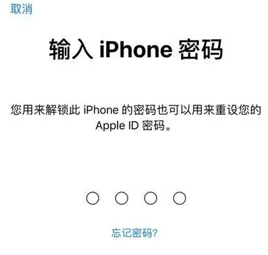 蚌埠苹果15维修网点分享iPhone 15六位密码怎么改四位 