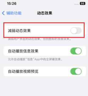 蚌埠苹果售后维修点分享苹果iPhone如何隐藏dock栏 