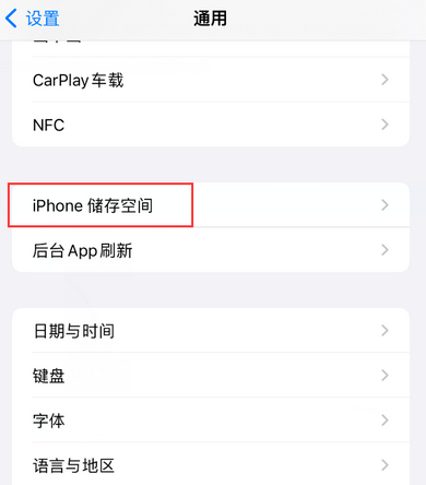 蚌埠iPhone系统维修分享iPhone储存空间系统数据占用过大怎么修复 