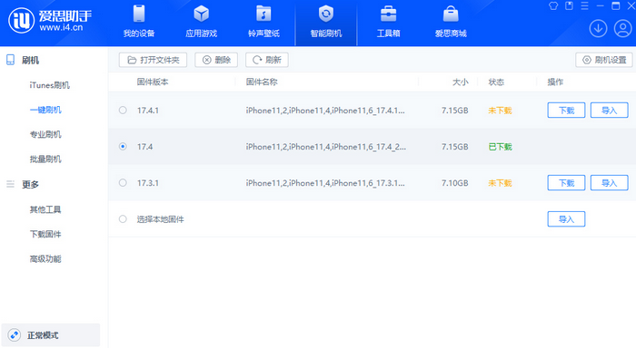 蚌埠苹果12维修站分享为什么推荐iPhone12用户升级iOS17.4