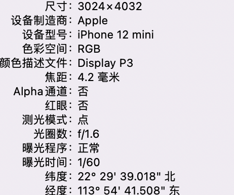 蚌埠苹果15维修服务分享iPhone 15拍的照片太亮解决办法 