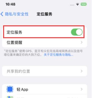 蚌埠苹果维修客服分享如何在iPhone上隐藏自己的位置 