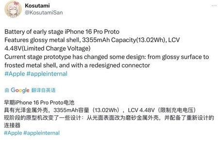 蚌埠苹果16pro维修分享iPhone 16Pro电池容量怎么样