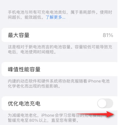 蚌埠苹果15维修分享iPhone15充电到80%就充不进电了怎么办 