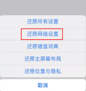 蚌埠苹果无线网维修店分享iPhone无线局域网无法开启怎么办 