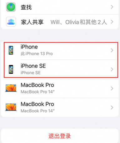 蚌埠苹蚌埠果维修网点分享iPhone如何查询序列号