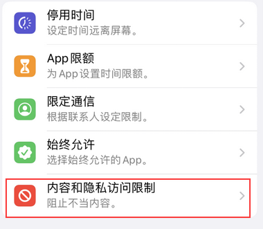 蚌埠appleID维修服务iPhone设置中Apple ID显示为灰色无法使用