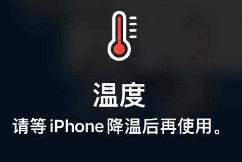 蚌埠苹果维修站分享iPhone手机发烫严重怎么办 