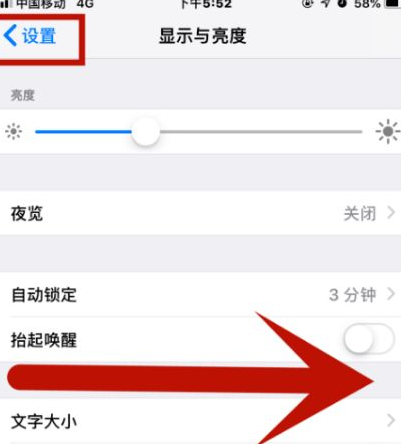 蚌埠苹果维修网点分享iPhone快速返回上一级方法教程 