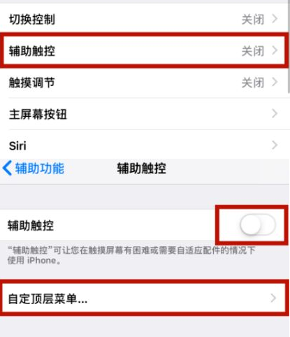 蚌埠苹蚌埠果维修网点分享iPhone快速返回上一级方法教程