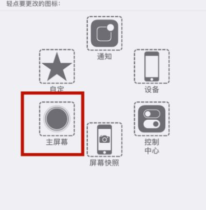 蚌埠苹蚌埠果维修网点分享iPhone快速返回上一级方法教程