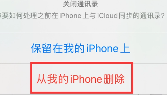 蚌埠苹果14维修站分享iPhone14如何批量删除联系人