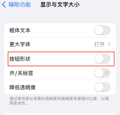 蚌埠苹果换屏维修分享iPhone屏幕上出现方块按钮如何隐藏