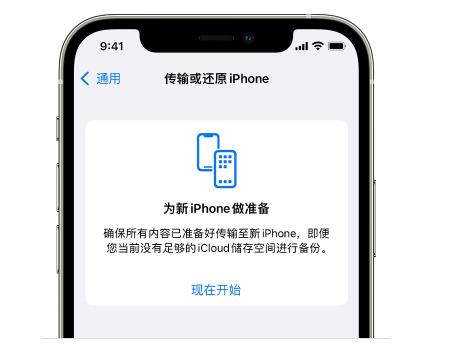 蚌埠苹果14维修网点分享iPhone14如何增加iCloud临时免费空间 