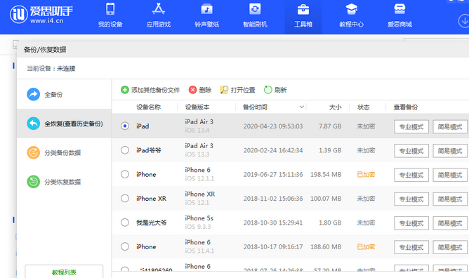 蚌埠苹果14维修网点分享iPhone14如何增加iCloud临时免费空间