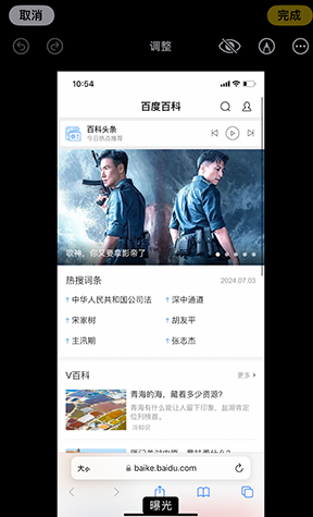 蚌埠iPhone维修服务分享iPhone怎么批量修图