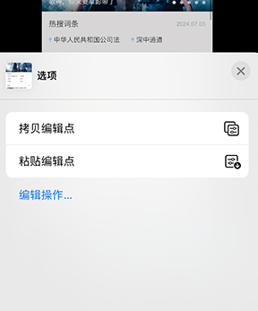 蚌埠iPhone维修服务分享iPhone怎么批量修图