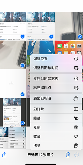 蚌埠iPhone维修服务分享iPhone怎么批量修图