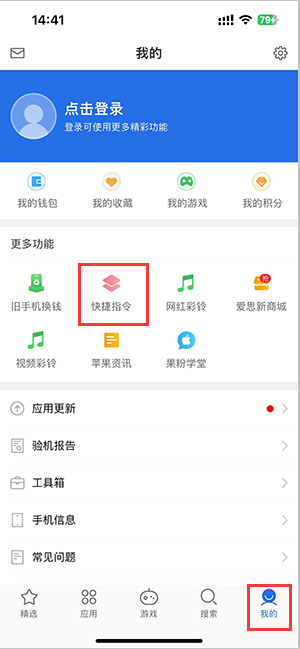 蚌埠苹果服务中心分享iPhone的快捷指令如何使用 