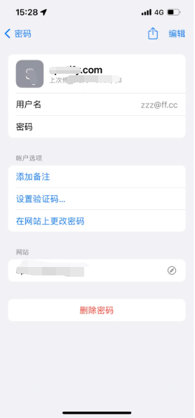 蚌埠苹果14服务点分享iPhone14忘记APP密码快速找回方法 