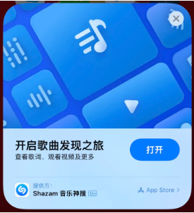 蚌埠苹果14维修站分享iPhone14音乐识别功能使用方法 