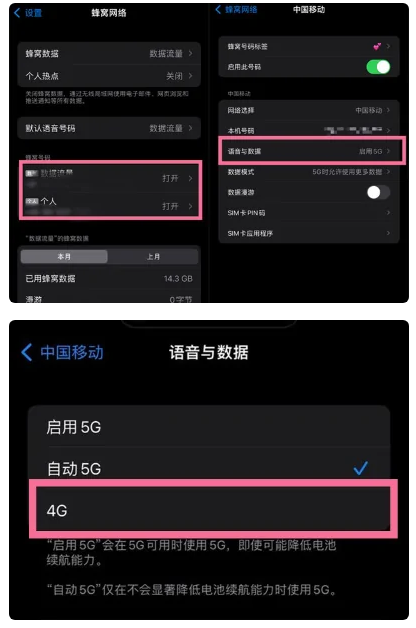 蚌埠苹果手机维修分享iPhone14如何切换4G/5G? iPhone14 5G网络切换方法 