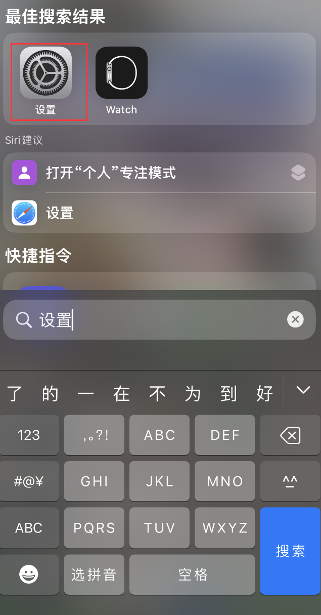 蚌埠苹果手机维修分享：iPhone 找不到“设置”或“App Store”怎么办？ 