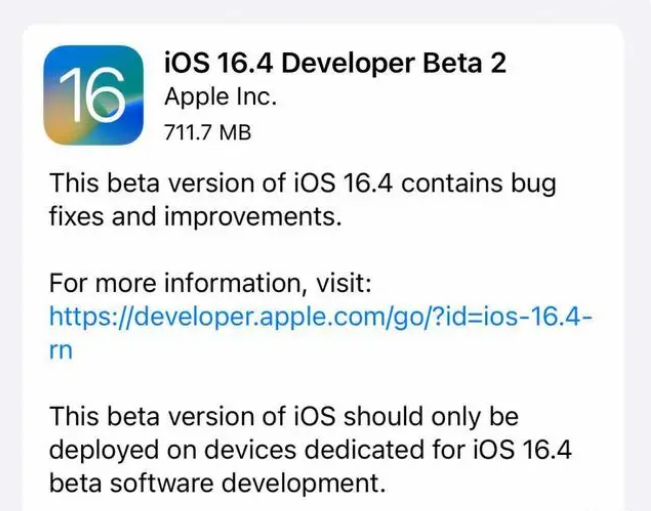 蚌埠苹果手机维修分享：iOS16.4 Beta2升级建议 