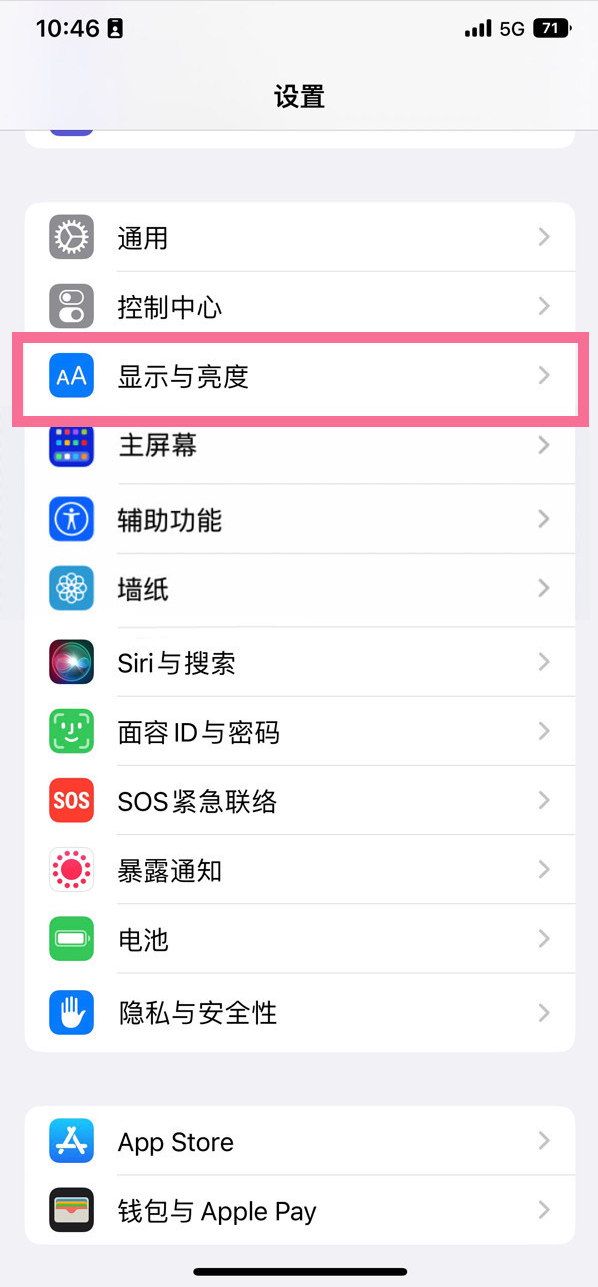 蚌埠苹果14维修店分享iPhone14 plus如何设置护眼模式 