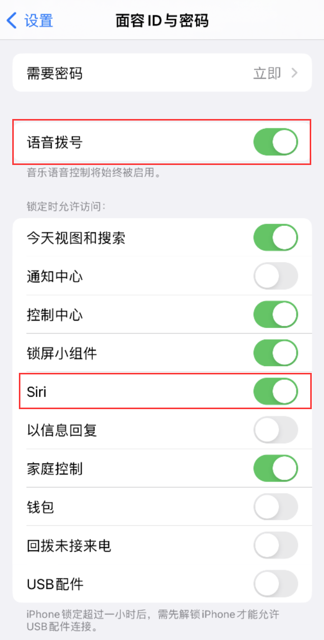 蚌埠苹果维修网点分享不解锁 iPhone 的情况下通过 Siri 拨打电话的方法 