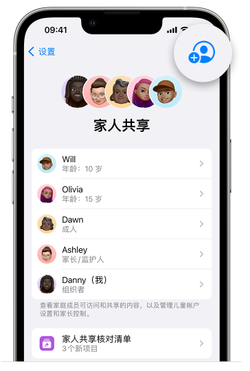 蚌埠苹果维修网点分享iOS 16 小技巧：通过“家人共享”为孩子创建 Apple ID 