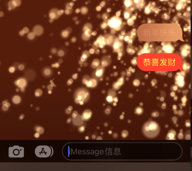 蚌埠苹果维修网点分享iPhone 小技巧：使用 iMessage 信息和红包功能 