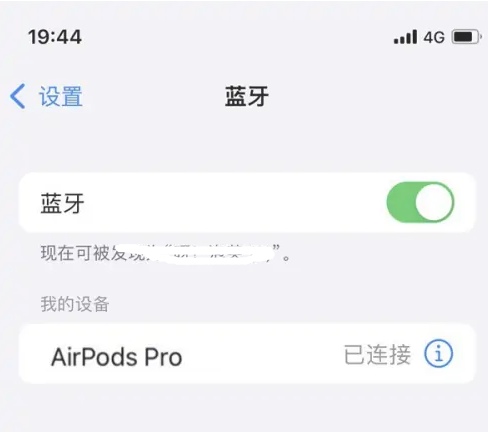 蚌埠苹果维修网点分享AirPods Pro连接设备方法教程 