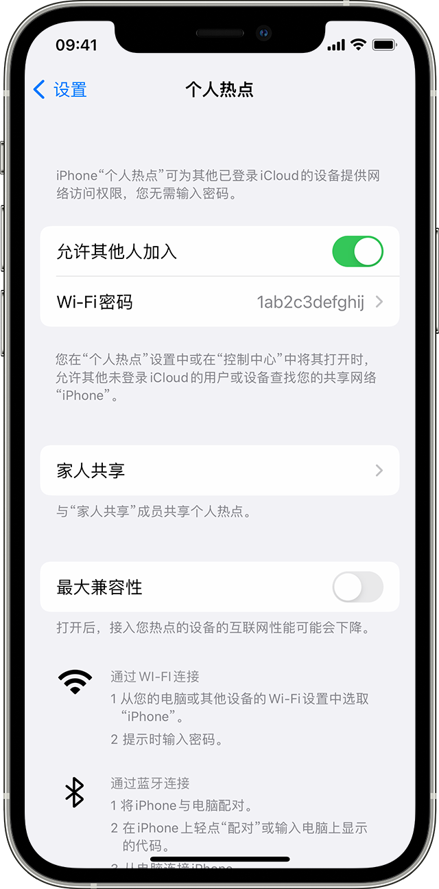 蚌埠苹果14维修分享iPhone 14 机型无法开启或使用“个人热点”怎么办 