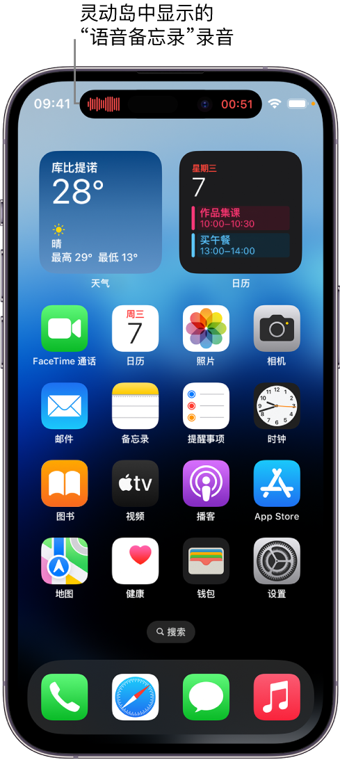 蚌埠苹果14维修分享在 iPhone 14 Pro 机型中查看灵动岛活动和进行操作 