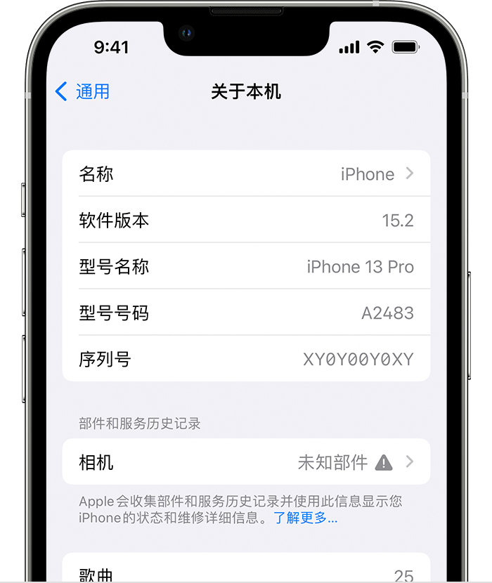 蚌埠苹果维修分享iPhone 出现提示相机“未知部件”是什么原因？ 