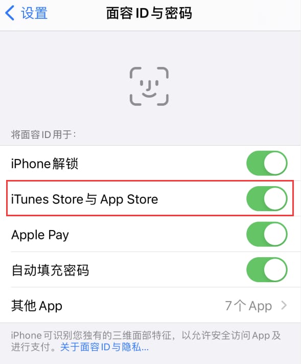 蚌埠苹果14维修分享苹果iPhone14免密下载APP方法教程 