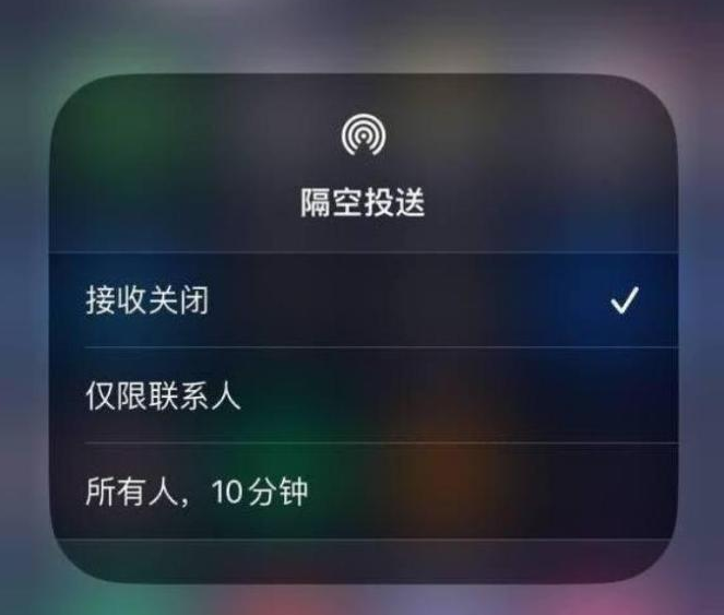 蚌埠苹果14维修分享iPhone 14 Pro如何开启隔空投送 