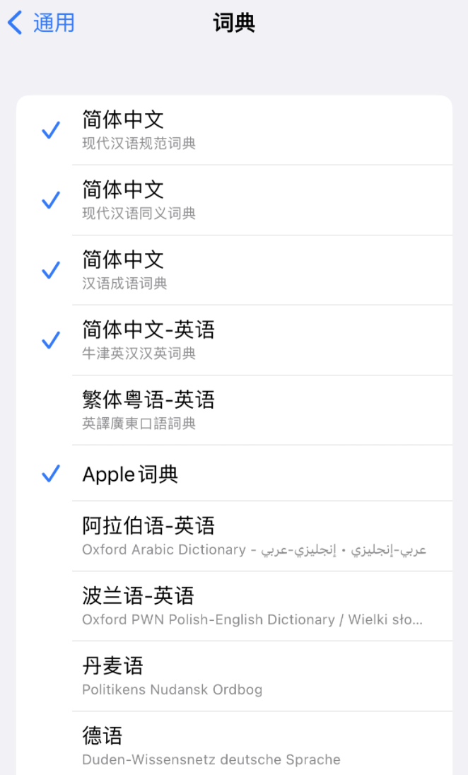 蚌埠苹果14维修分享 iPhone 14 系列使用技巧：灵活运用“搜索”功能 