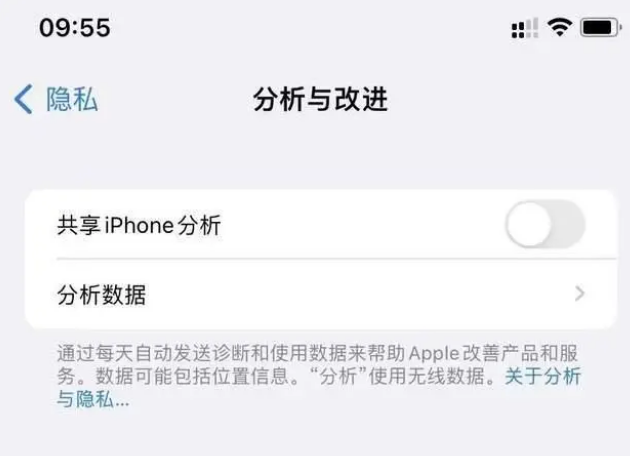 蚌埠苹果手机维修分享iPhone如何关闭隐私追踪 