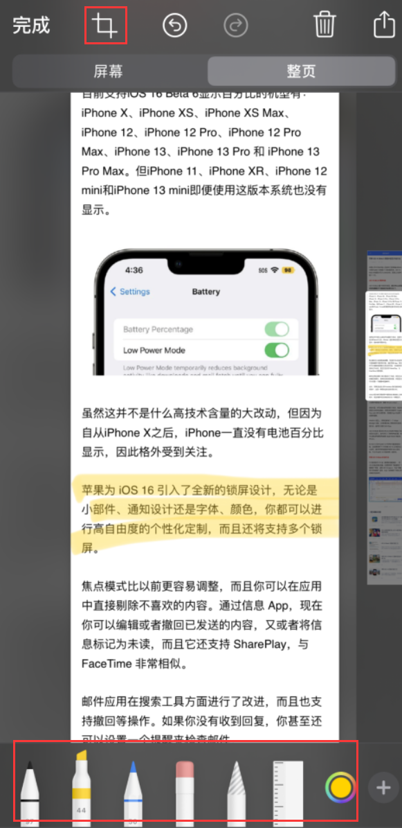 蚌埠苹果手机维修分享小技巧：在 iPhone 上给截屏图片做标记 