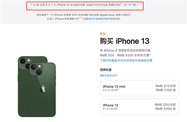 蚌埠苹果13维修分享现在买iPhone 13划算吗 