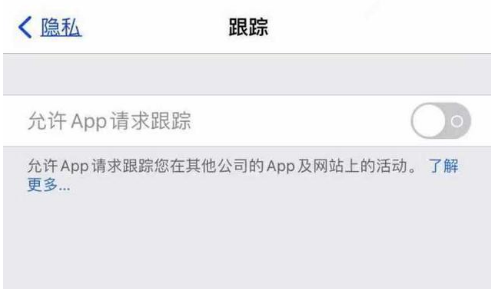 蚌埠苹果13维修分享使用iPhone13时如何保护自己的隐私 