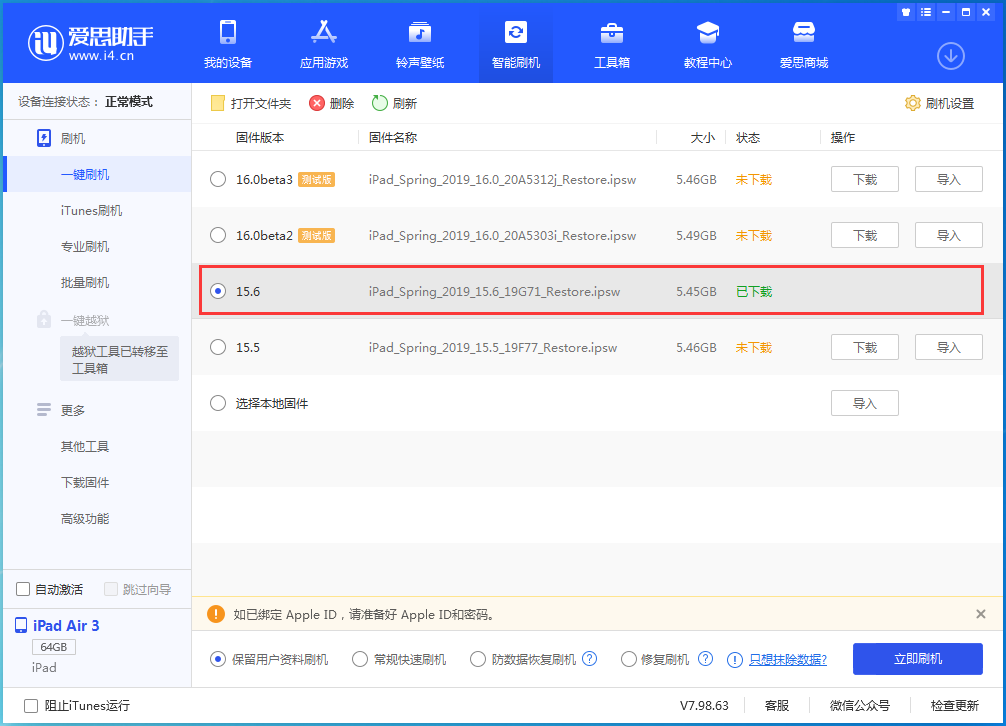 蚌埠苹果手机维修分享iOS15.6正式版更新内容及升级方法 