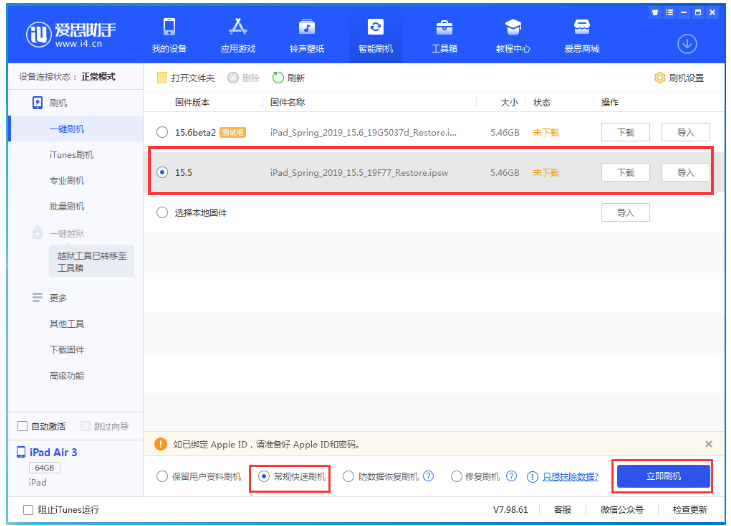 蚌埠苹果手机维修分享iOS 16降级iOS 15.5方法教程 