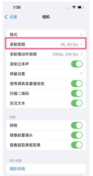 蚌埠苹果13维修分享iPhone13怎么打开HDR视频 