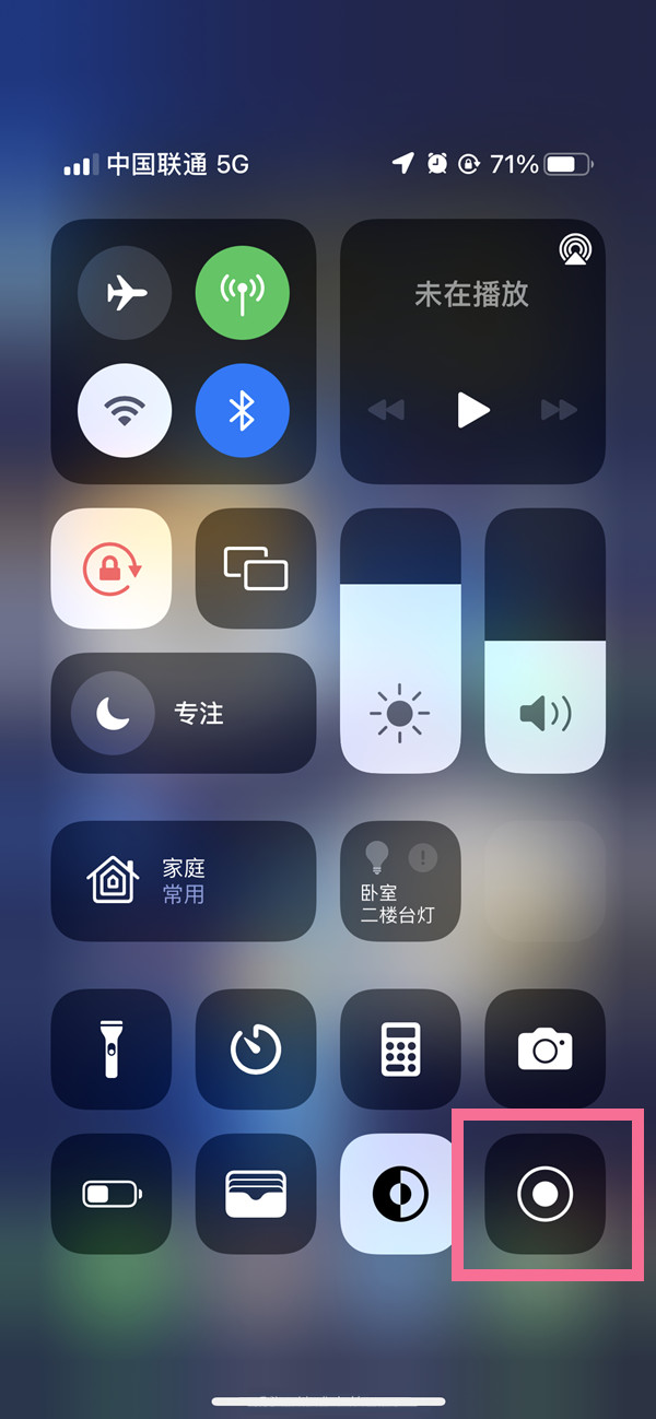 蚌埠苹果13维修分享iPhone 13屏幕录制方法教程 