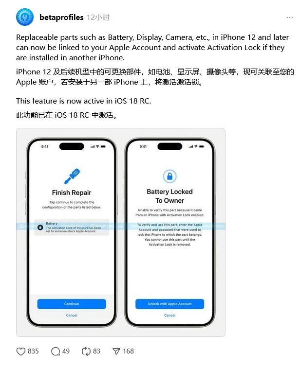 蚌埠苹果手机维修分享iOS 18 升级激活锁 
