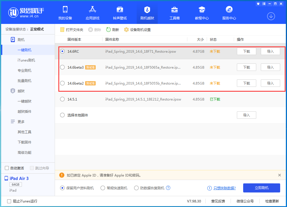 蚌埠苹果手机维修分享升级iOS14.5.1后相机卡死怎么办 